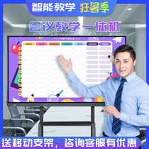 55 65-inch Intelligent Video Conference all-in-one office smart screen multimedia training interactive electronic whiteboard