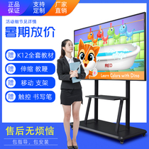 50 75-inch kindergarten teaching all-in-one multimedia touch screen education and training conference TV tablet computer