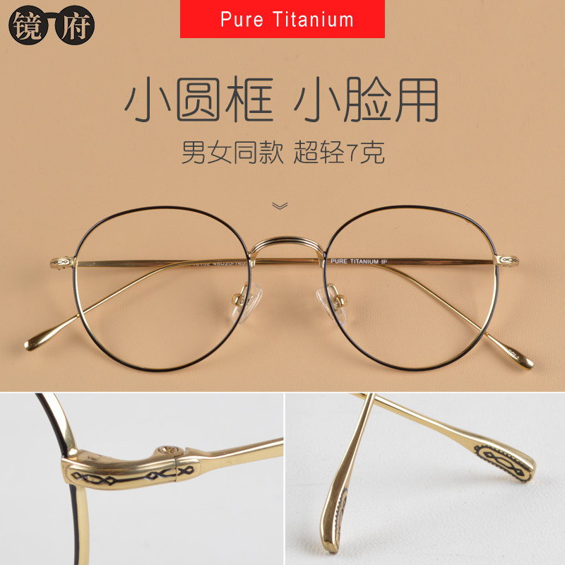 Pure Titanium Gold Silk-Eye Frame Woman Round Face Light Mesh Red with Myopia Spectacle Spectacle Spectacle Male Yan Danyang glasses Nearsighted Woman