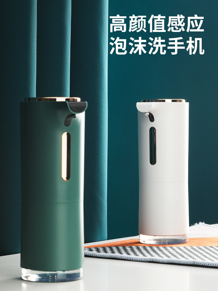 Imported from Japan, Germany, automatic washing mobile phone protection set, foam washing mobile phone, small smart soap dispenser, hand sanitizer, hand sanitizer