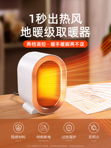 Imported Japan German warm air blower Small office Desktop Dormitory Silent Table under Warm Warming Theorizer Winter