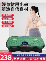 Japan imported lazy slimming and fat-reducing machine weight loss exercise whole body belly vibration household meat vibrating artifact equipment