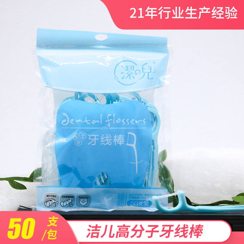 Jewel floss ultrafine floss rod children to tooth safety floss safety floss for one - time adult flat floss 50