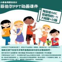 (Original by Xiaoman) Fiber PPT animation courseware complete set ABC 12345 includes both Chinese and English versions of songs