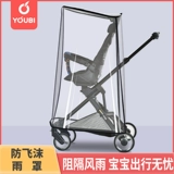 Дождевик, универсальный ветрозащитный чехол, удерживающая тепло дышащая детская ветрозащитная прогулочная коляска для выхода на улицу с зонтиком