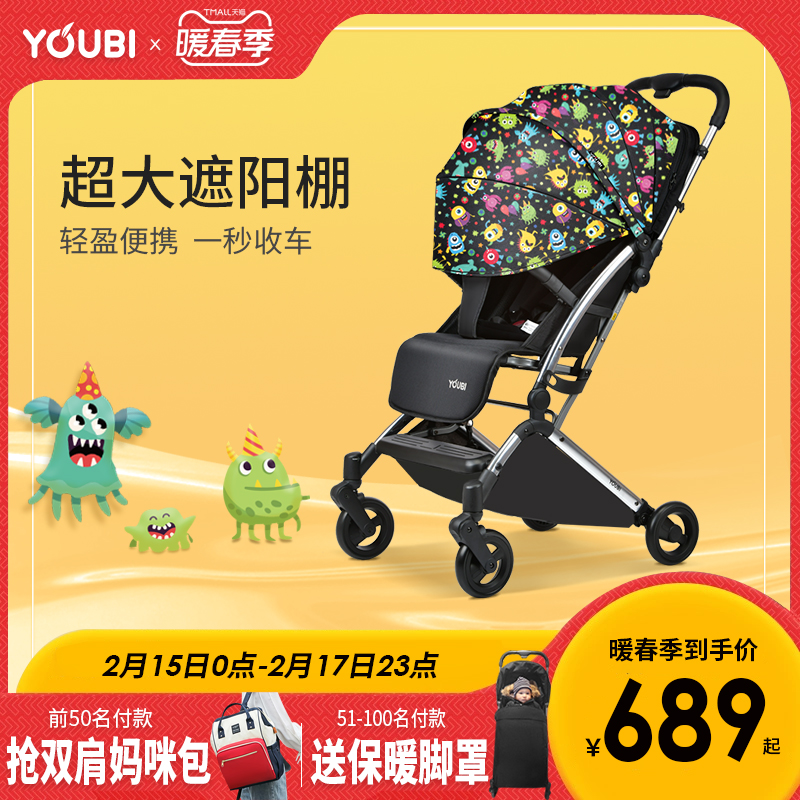 Youbi two-way stroller light folding can sit and lie down portable baby umbrella one-touch folding newborn boarding