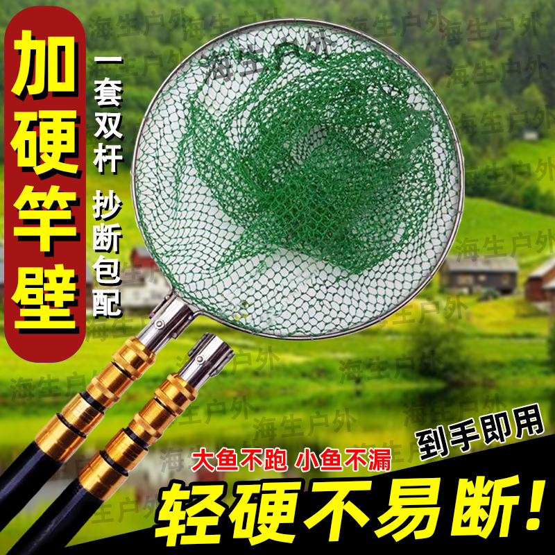 Thickened Telescopic Double-Pole Fishing Gear, a Complete Set of Ultra-Light and Ultra-Hard Fishing Net and Fishing Integrated Single-Pole Fishing Net Artifacts