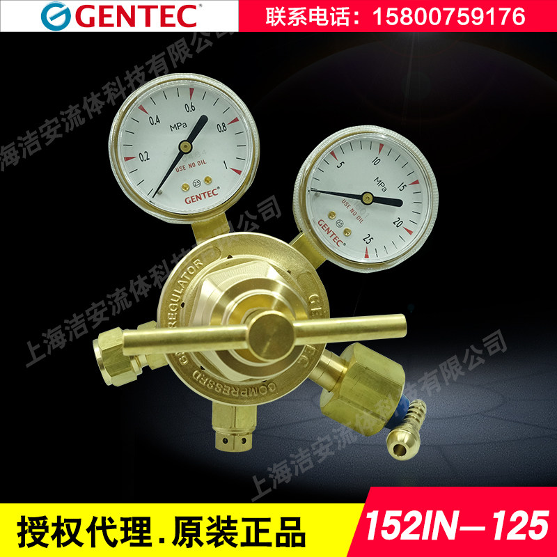 American GENTEC Jierui brass pressure relief valve 152IN-125 nitrogen argon oxygen hydrogen pressure reducer spot