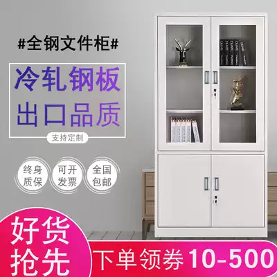 Guangzhou office filing cabinet iron cabinet information certificate cabinet filing cabinet locker drawer with lock storage cabinet bookcase