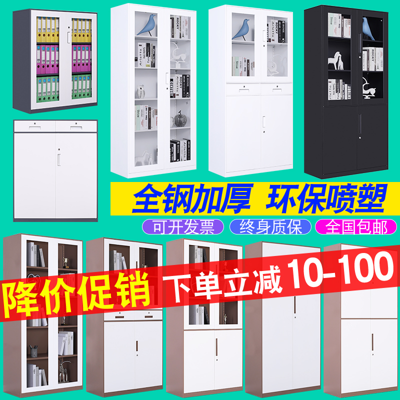 Boutique pure black and pure white white office file cabinet iron cabinet glass door with lock data archive lock cabinet