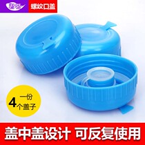 Screw bucket Universal water dispenser bucket Pure bucket lid Sealing cover Mineral water bucket water smart cover