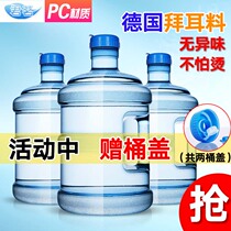 Water dispenser bucket Pure bucket Mineral water bucket Household small PC bucket bucket portable 7 5 liters large drinking empty bucket