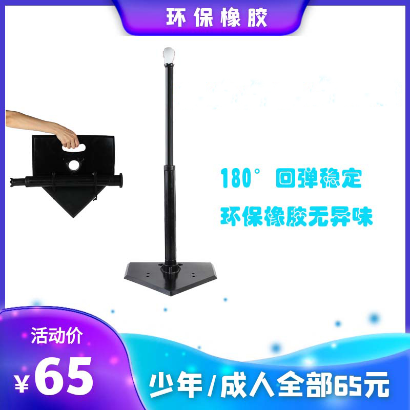 Baseball Percussion Seat Strike T Seat Exerciser Kids Adult Training Single Hole T Seat Five Hole Percussion Frame Percussion Seat