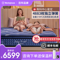 American Westinghouse S3 natural latex mattress home independent spring mattress adult spine 1 5m1 8m