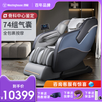 Westinghouse S500P Massage Chair Shoulder and neck Full - body Household Cabin Intelligent First Class