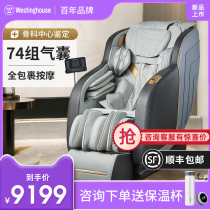American Westinghouse S501 Massage Chair Back Waist Cervical Spine Home Fully Automatic Luxury Sofa Space Cabin Multifunction