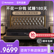 American Westinghouse S6 Imported Latex Mattress Domestic Bedroom Triple Independent Bagged Spring Black Swan