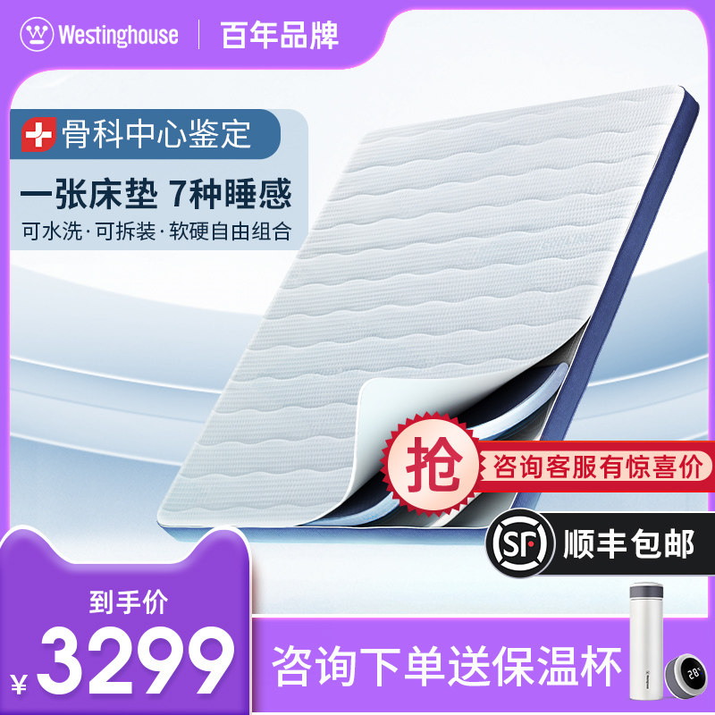 Westinghouse T1 mattress 3D air fiber thin pad fully removable washable folding ridge guard hard pad tatami mat