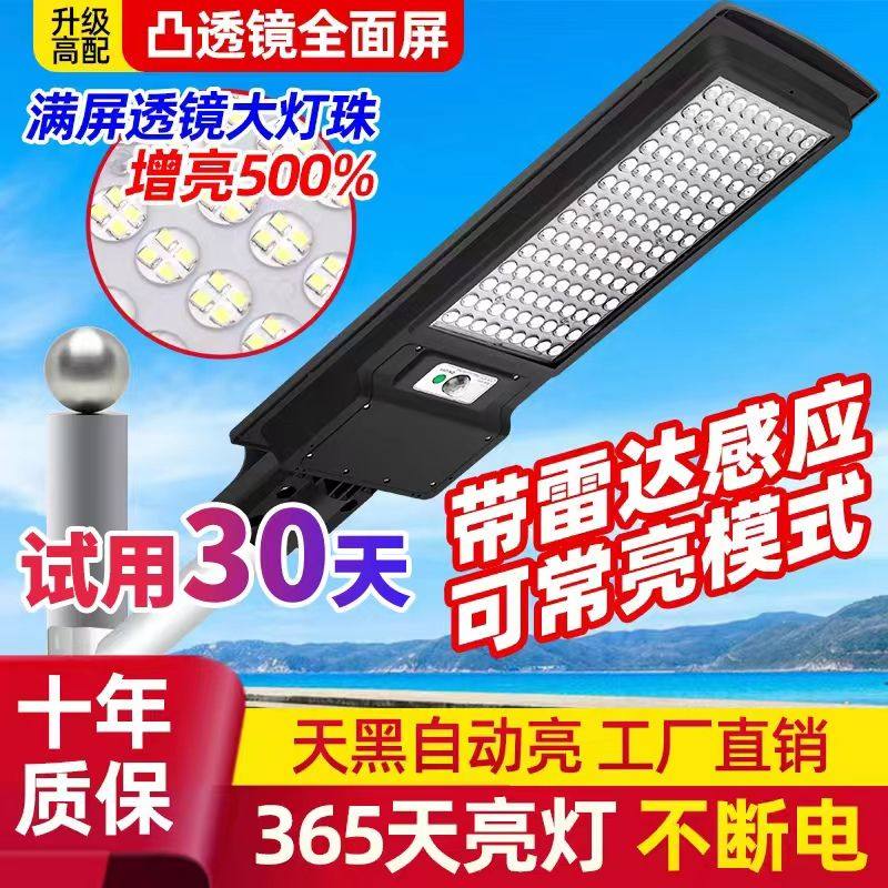 太阳能超亮透镜路灯户外防水庭院灯家用门口LED照明灯感应灯射灯