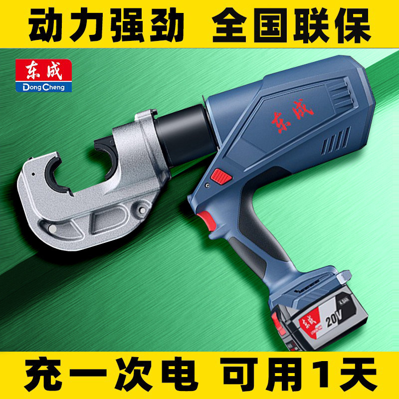 Dongcheng Rechargeable Hydraulic Pliers Crimping Tool Zop Electrician Electric Lithium Voltage Crimping Pliers Copper Lug Terminal Crimping Cable Pliers Dongcheng Rechargeable Hydraulic Pliers Crimping Tool Zop Electrician Electric Lithium Voltage Crimping Pliers Copper Lug Terminal Crimping Cable Pliers