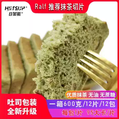 Daily Canon matcha sliced daily plus whole wheat rye toast breakfast meal replacement toast fitness eating R brother