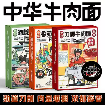 Jin Noodang beef sliced noodles Tomato beef noodles beef raw soup bag non-fried freeze-dried convenient oil splashing noodles