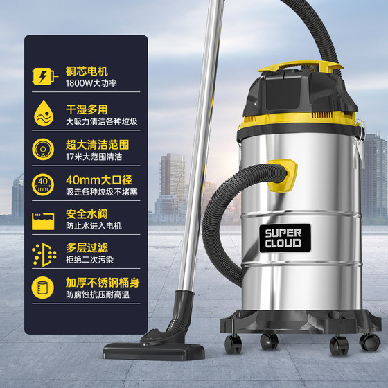 Super cloud vacuum cleaner household large suction strong high power decoration beauty seam with car wash shop commercial industrial vacuum cleaner