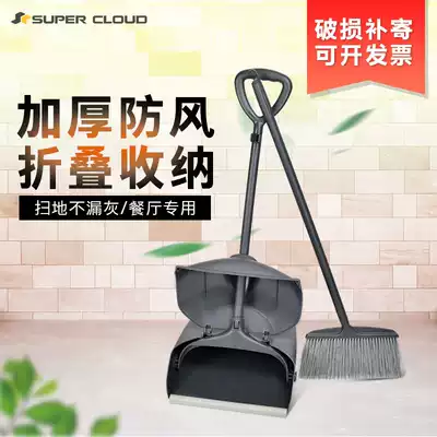 Super cloud windproof broom dustpan combination set household soft wool cleaning broom broom cleaning garbage shovel