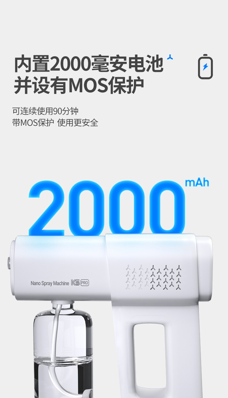 超云 纳米雾化消毒喷雾枪 一键喷雾 双档调节 图8