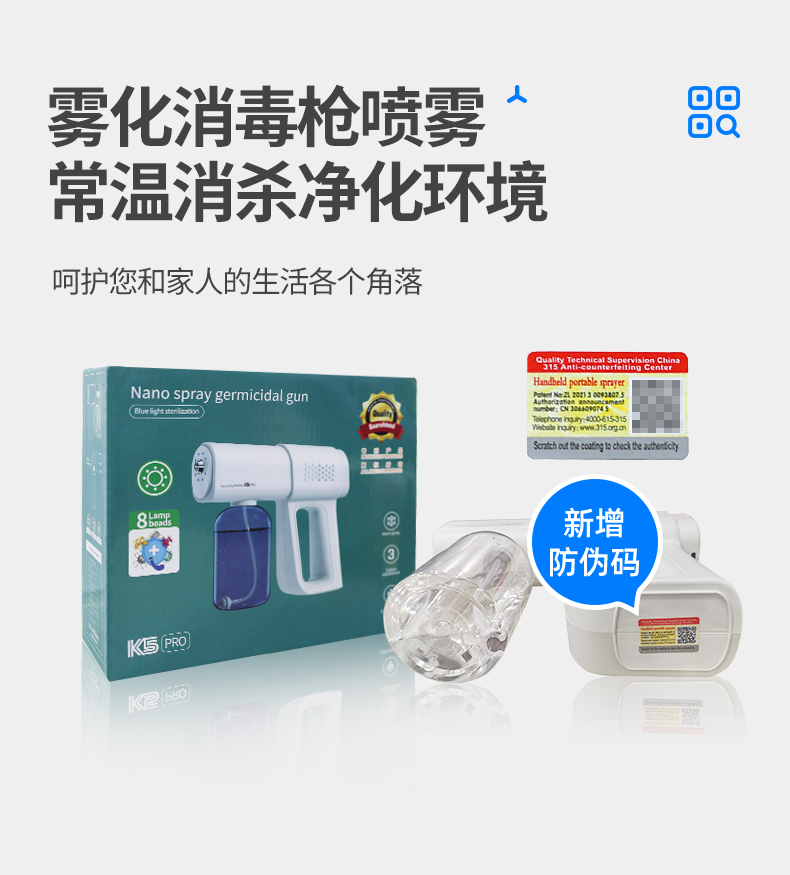 超云 纳米雾化消毒喷雾枪 一键喷雾 双档调节 图12