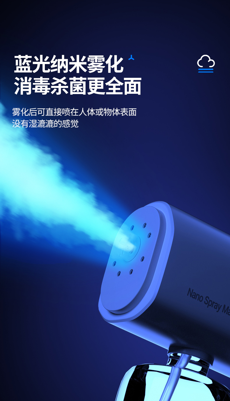 超云 纳米雾化消毒喷雾枪 一键喷雾 双档调节 图4
