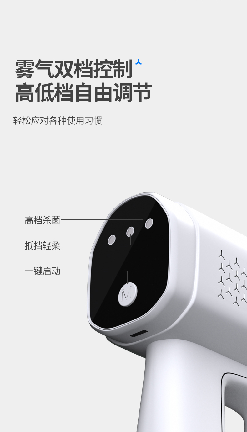超云 纳米雾化消毒喷雾枪 一键喷雾 双档调节 图7