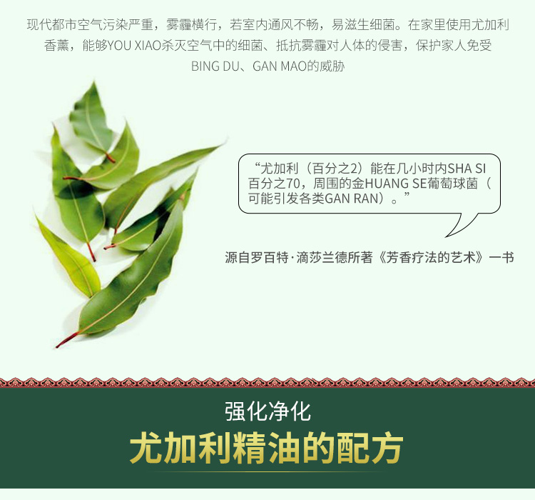 Tinh dầu thơm cây bạch đàn Dotray duy nhất Eucalyptus US doTERRA chính thức trang web chính hãng 15ml - Tinh dầu điều trị dầu tràm