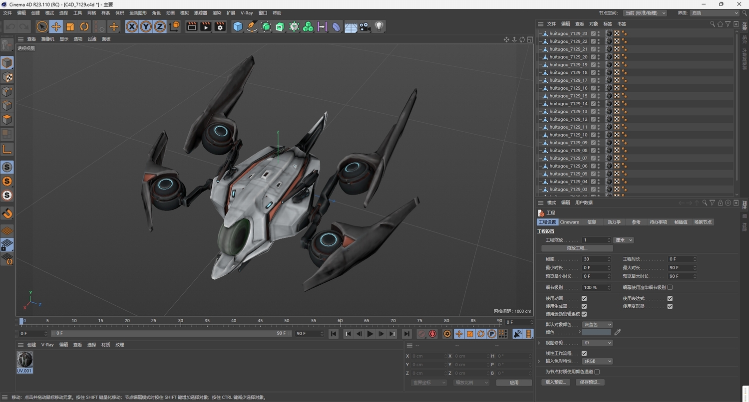 图片[2]-C4D科幻风格宇宙3D飞船FBX飞行器STL飞机OBJ模型Blender素材Maya-cg男孩
