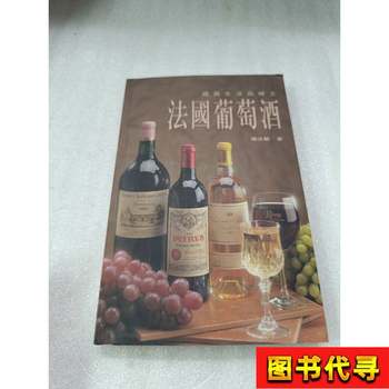 Improving the Quality of Life: French Wine by Zhong Yunlin, 1995