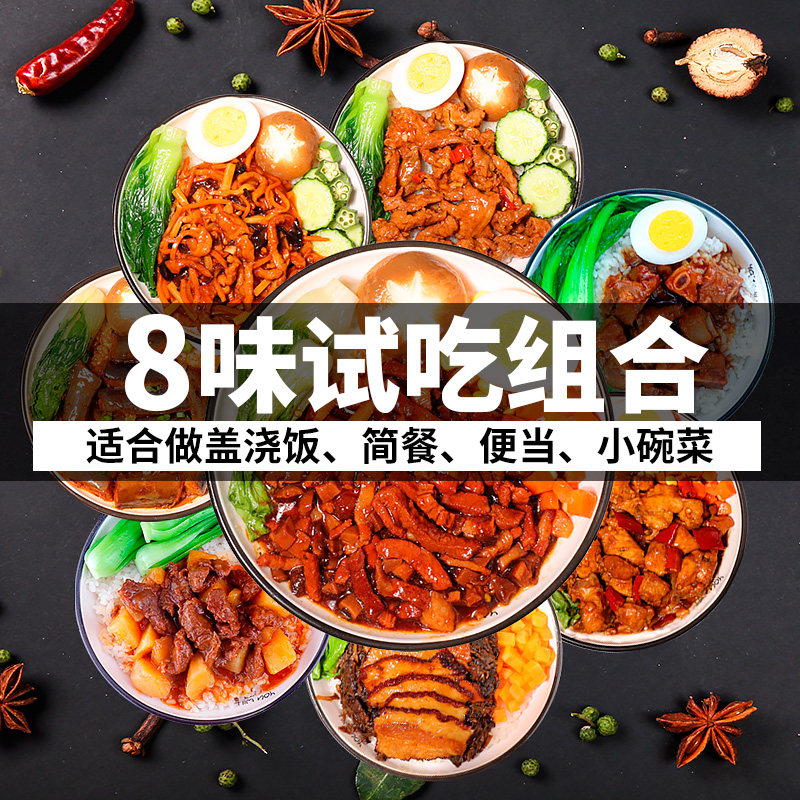 Kitchen Xiaoji Frozen Cooking Covered Rice Fast Food Takeaway Small Bowl Vegetable Noodle Toppings Commercial Internet Cafe Prefabricated Vegetables