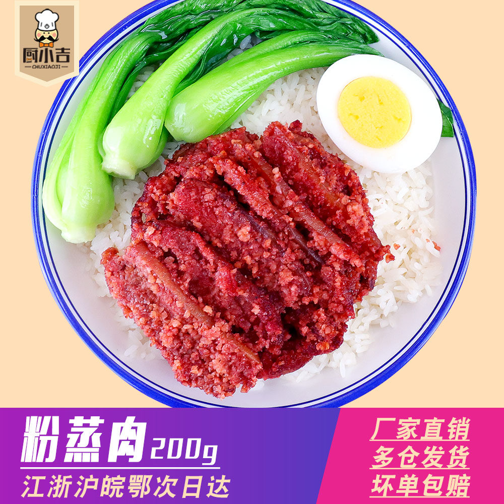 Chu Xiaoji (Fried Steamed Pork) 200g * 10 bags