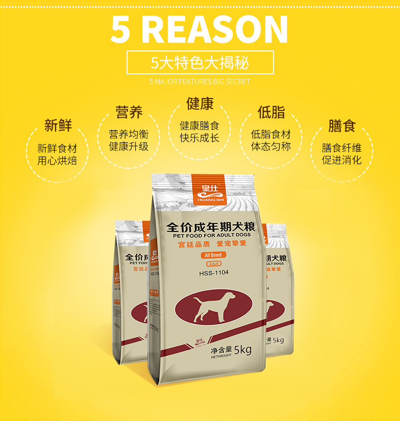Thức ăn cho chó Huang Shi chó đa dụng dành cho người lớn 10 kg 5kg Jin Mao Teddy Chó Labrador chó cỡ trung bình chó lớn 40 - Chó Staples thức an cho chó bao 10kg