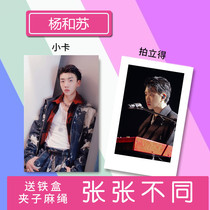 Yang and Su KeyNG peripheral polaroid postcards small cards 3-inch 4-inch lomo cards photos posters