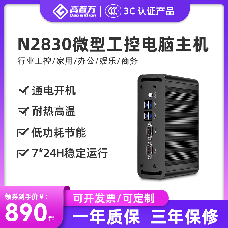 Sunchuang cloud fanless industrial computer embedded j1900 core mini low power PC micro i5 office J4105 dual gigabit i3 network interface serial com computer i7 small fan