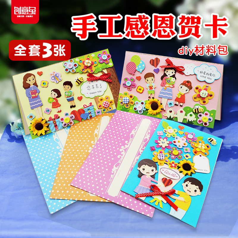 Mother's Day greeting card grateful mom Kindergarten flower bouquet for teachers old DIY children handmade moms presents Cubic