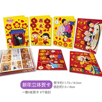 Новую годовую карту (6 карт 6 конверт)