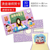 Тяжелая работа (1 карта, 1 конверт 1 внутренняя страница)