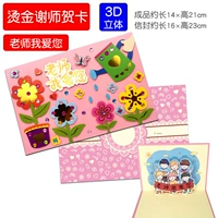 Я люблю тебя (1 карта 1 конверт 1 внутренняя страница)