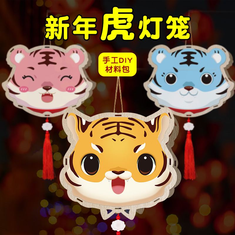 New Year Spring Festival children's lanterns traditional luminous cartoon lanterns Tidy handmade material Lantern Festival homemade decorations