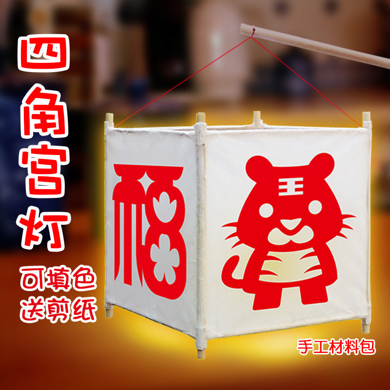 New Year Retro China National Wind Traditional Four-corner Palace Lantern Children Handmade Diy Tipoles to fill up the Spring Festival Bamboo decorations