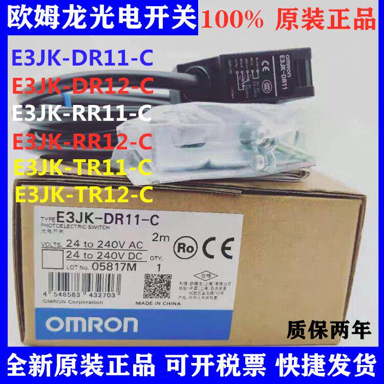 Original OMRON E3JK-RR11-C RR12 E3JK- DR11 DR12 TR11 TR12 photoelectric switch