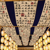 Calligraphy indoor canopy decoration ceiling hanging cloth background wall cloth camping restaurant ceiling atmosphere layout customization