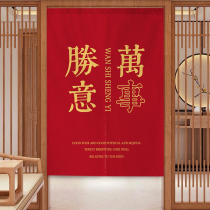 Chinese personalized creative text door curtain home partition curtain living room bedroom blackout curtain bathroom perforation-free cloth curtain