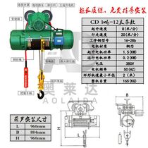 加长型电动葫芦CD1型电动葫芦1吨参数双速电动葫芦